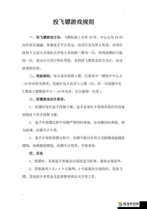 最终幻想7重制版飞镖小游戏攻略：第天堂飞镖玩法指南