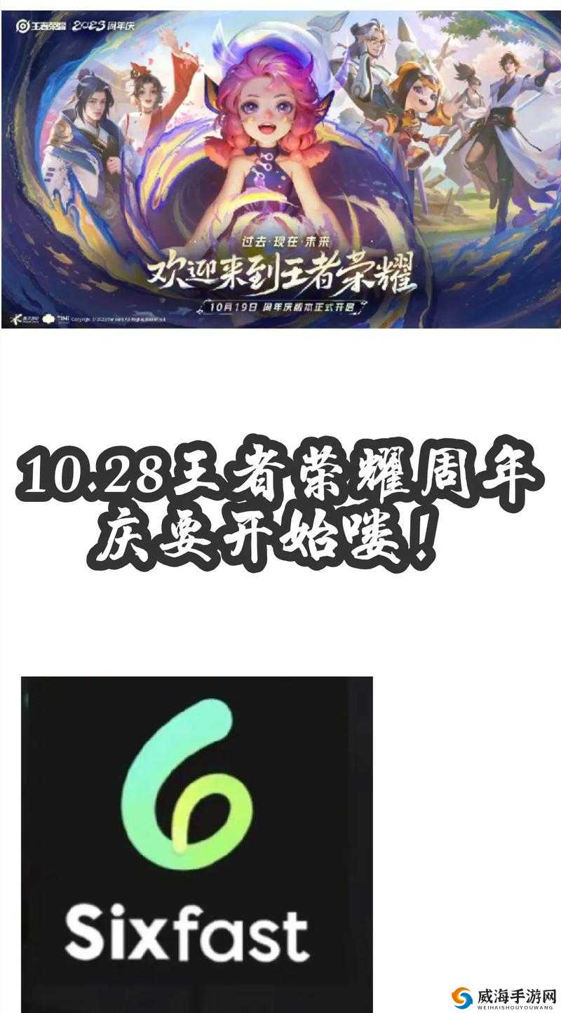 王者荣耀周年庆版本上线倒计时：揭晓周年新版本上线时间