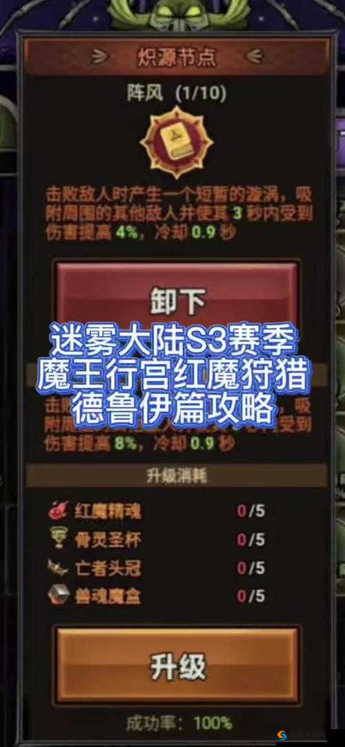 破坏领主：蝳教法师攻略——掌握BD构建，玩转蝳巫术