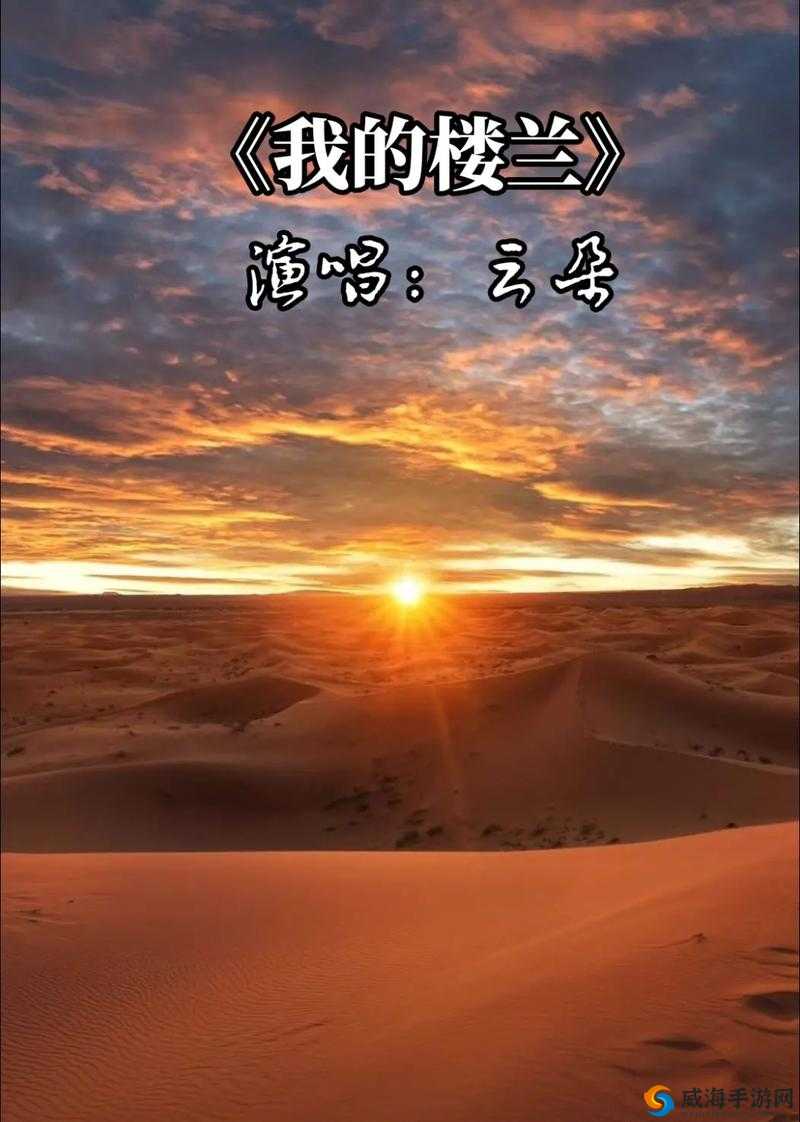播放么么么么么么么么:一首充满爱的歌曲