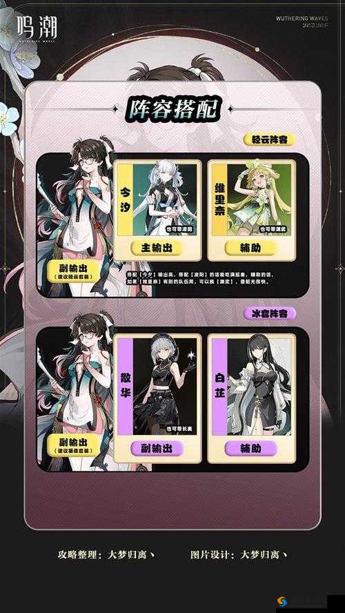 鸣潮 12 折枝武器选择推荐 助你打造最强战力搭配