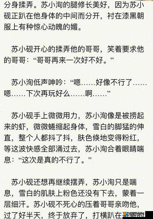 可不可以干湿你顾青州：他的过去与未来