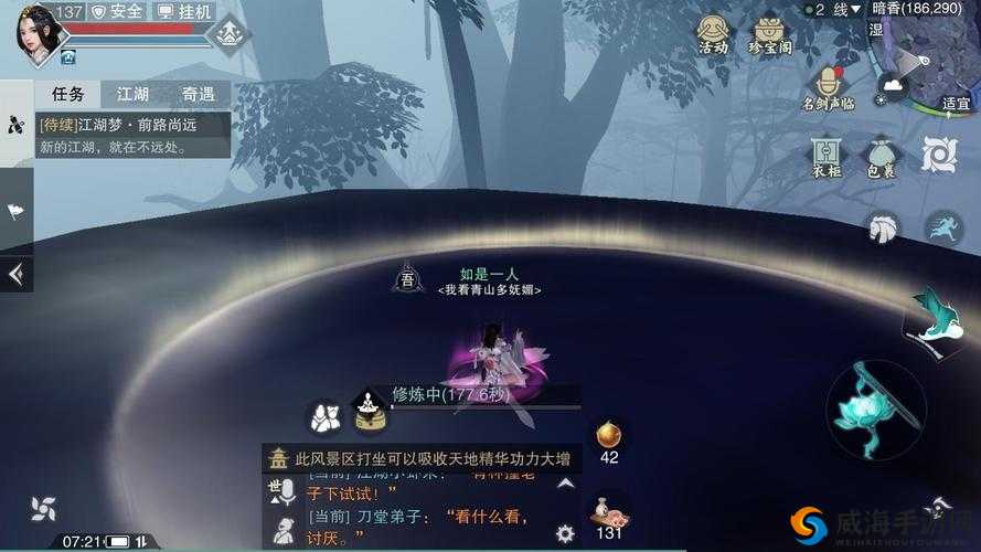 楚留香手游4月1日万象打坐点攻略：寻找最佳打坐观景点