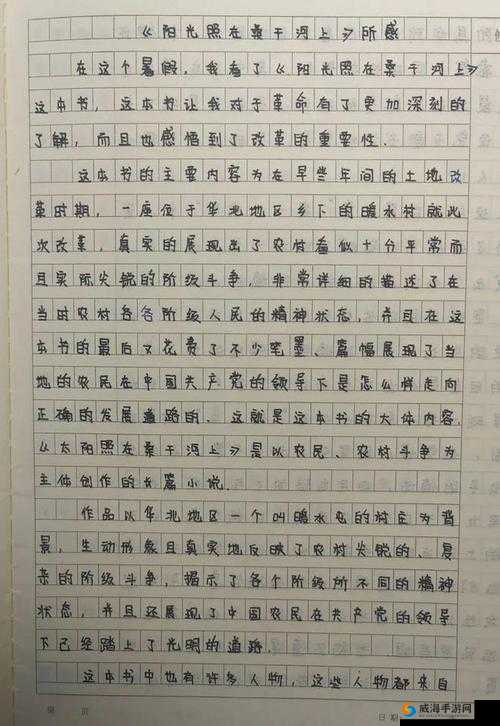 9731 芳草地：梦想绽放的乐园