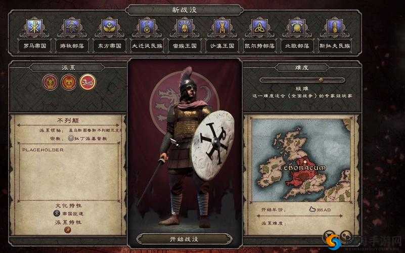 阿提拉全面战争之执行指令 开启策略与征服的宏大征程