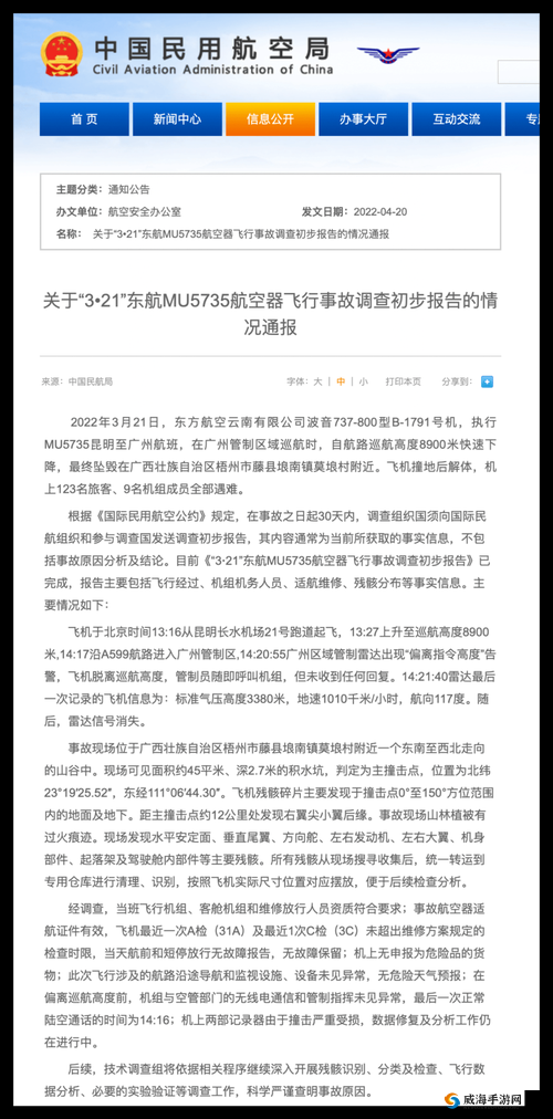 深入剖析XD5 飞行事故任务不跳出攻略之关键要点解读