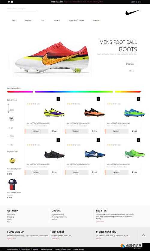 成品网站 NIKE 源码 1688 免费：超值购物之选