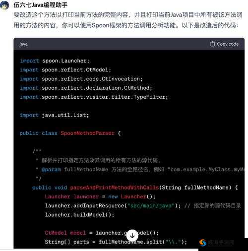 Javaparser HD 强大解析工具助力开发