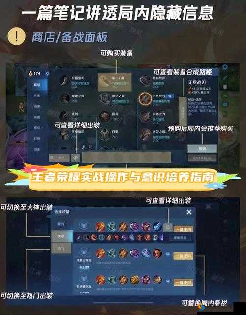 王者荣耀多核多线程技术开启攻略：提升性能与优化实战指南