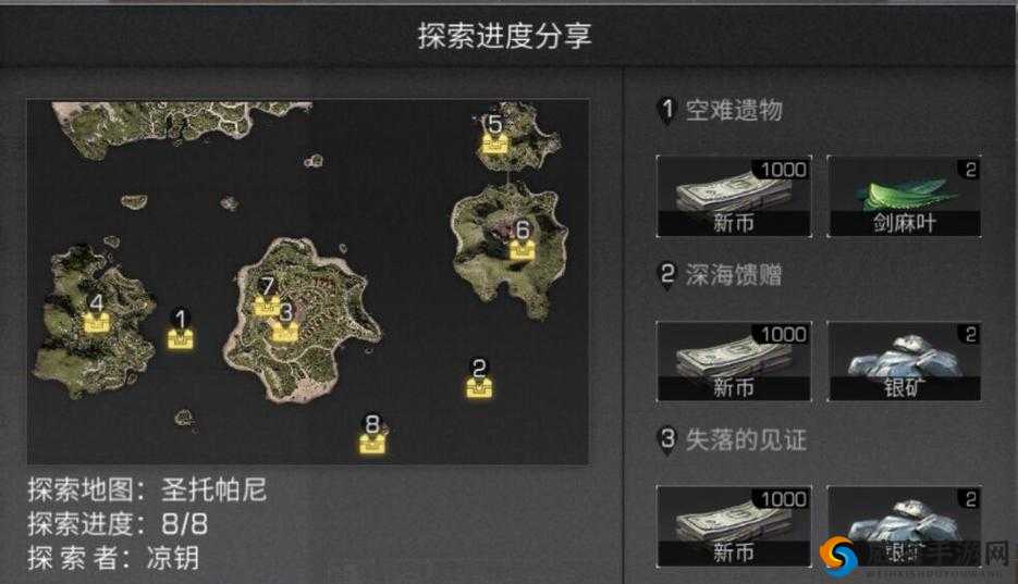 明日之后圣托帕尼海岛瓦连京位置解析：海岛地图瓦连京位置分享