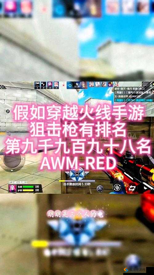 AWM-天龙便携性解析：CF手游5月26日每日题揭秘