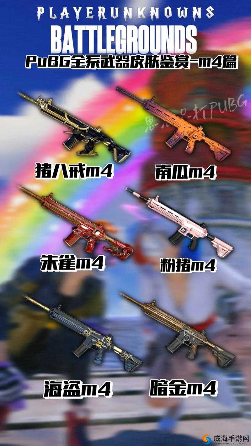 绝地求生熔岩 M416 皮肤赏析:独特外观与强大性能的完美结合