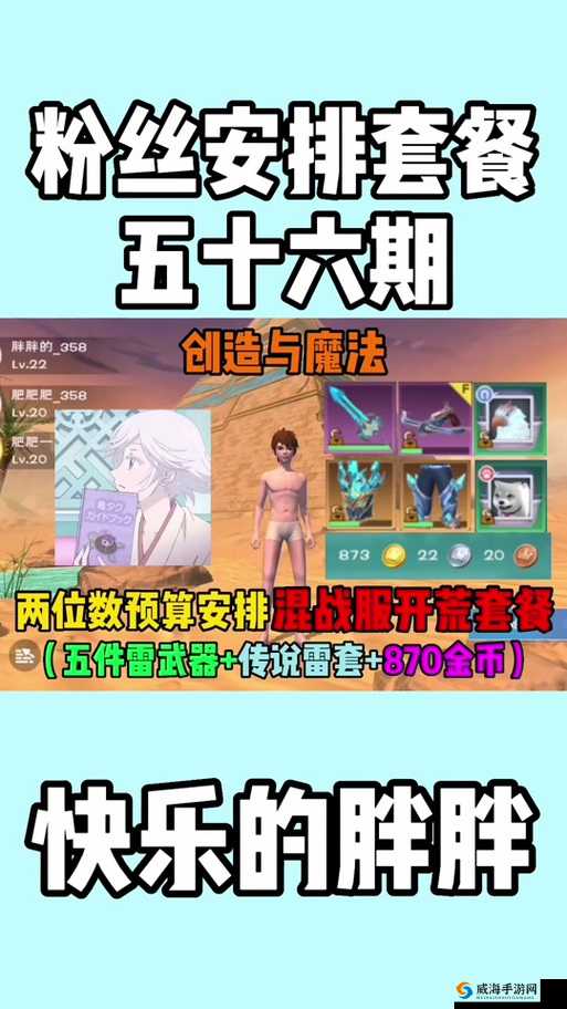探索《创造与魔法》神秘骷髅世界：抓捕地点与方法全攻略