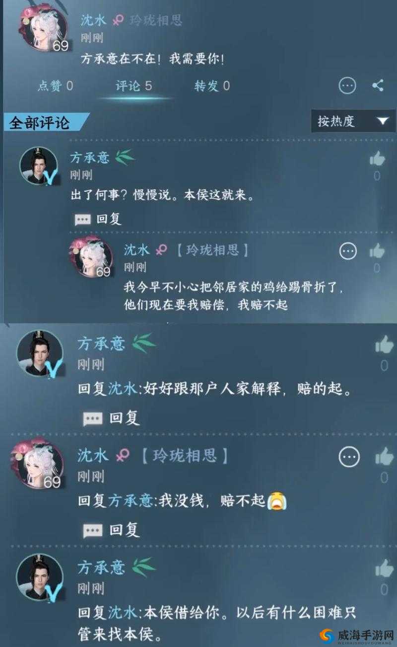 逆水寒智者无情支线攻略：全流程通关指南
