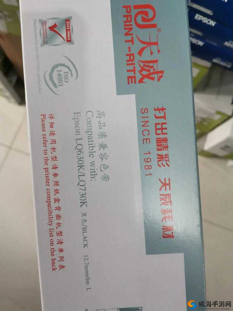 ax 国产色带：优质打印耗材之选