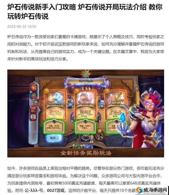 炉石传说猫咪玩法大揭秘 掌握核心技巧成为游戏高手