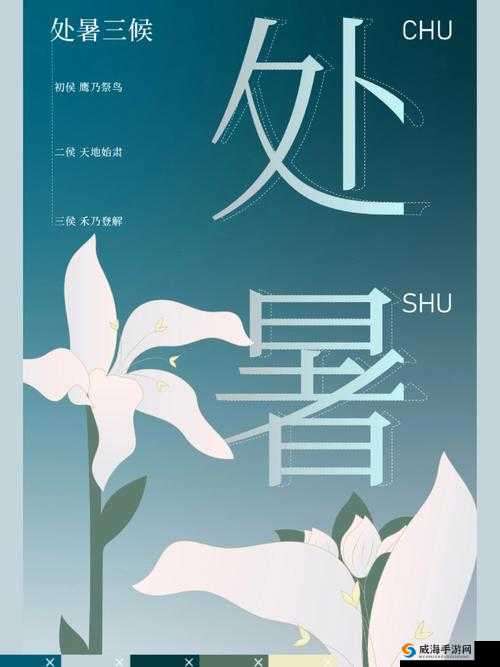 阴阳师处暑白露独家返利活动攻略：玩转处暑白露福利盛宴