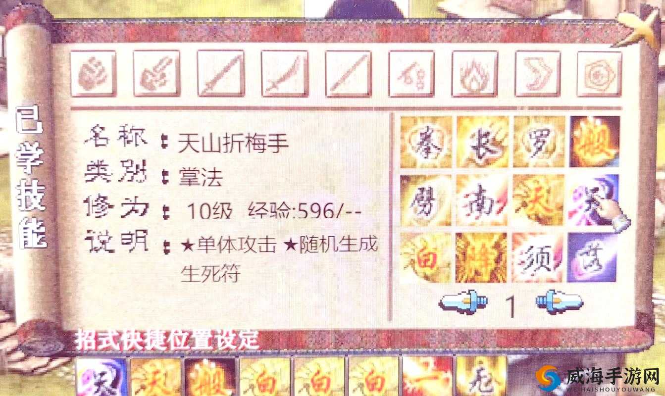 金庸群侠传 X0 3 全人物详细攻略及玩法技巧大揭秘