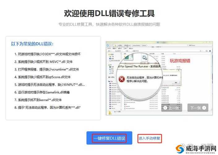 解决出击飞龙缺失 xinput1_3.dll 常见问题的有效办法