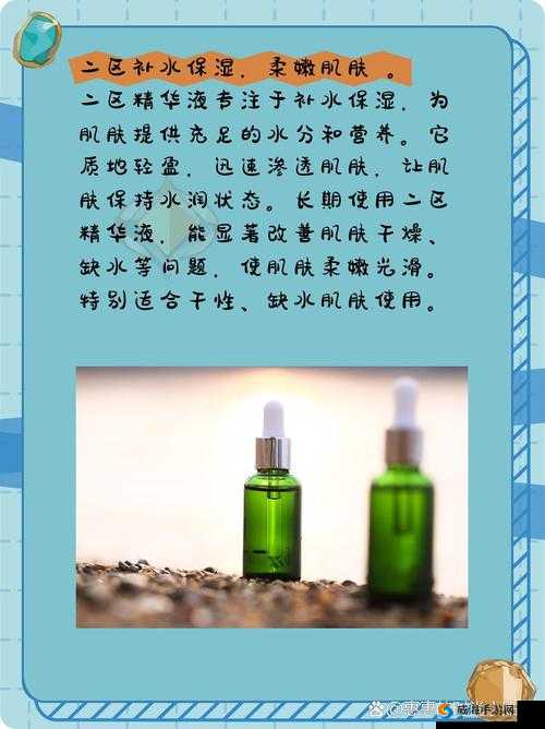 久久一区二区三区精华液使用方法介绍