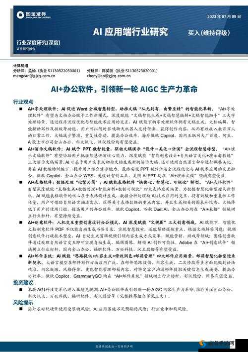 国精产品一区一区三区有引领行业新高度