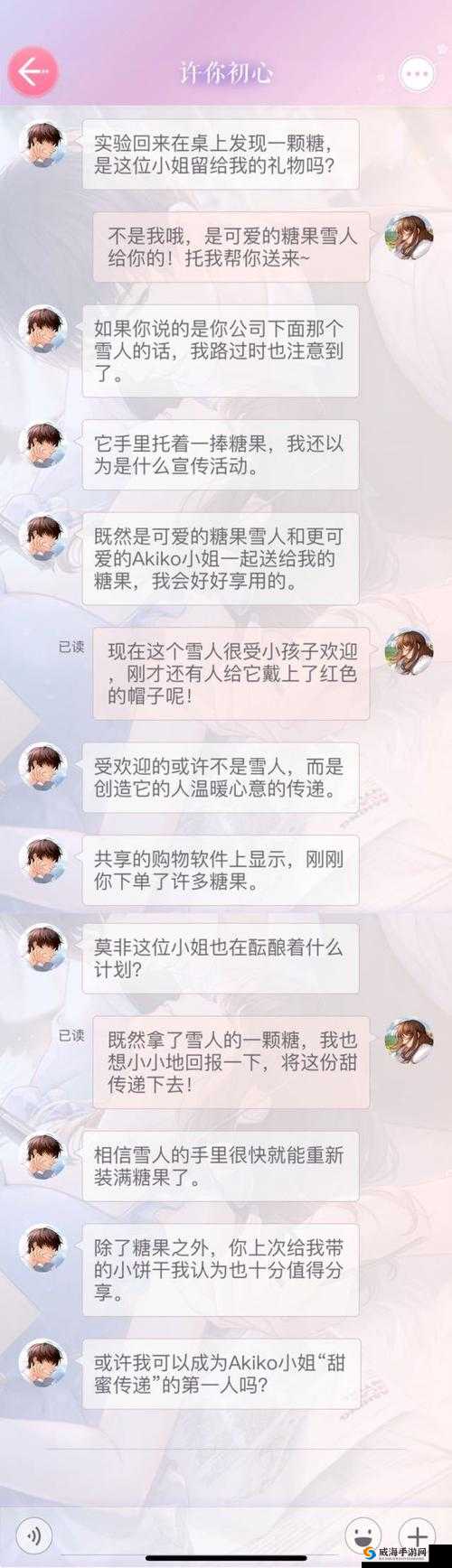 许墨城市漫步忙碌上午，探秘恋与制作人短信攻略揭秘行动全记录