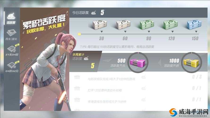 终结者2审判日手游校服上衣获取攻略：获取途径全面解析