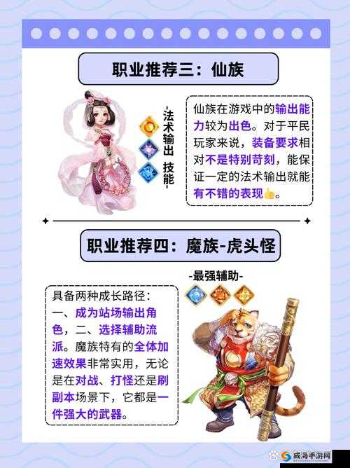 西游女儿国手游平民宝宝攻略：技能选择与省钱秘籍