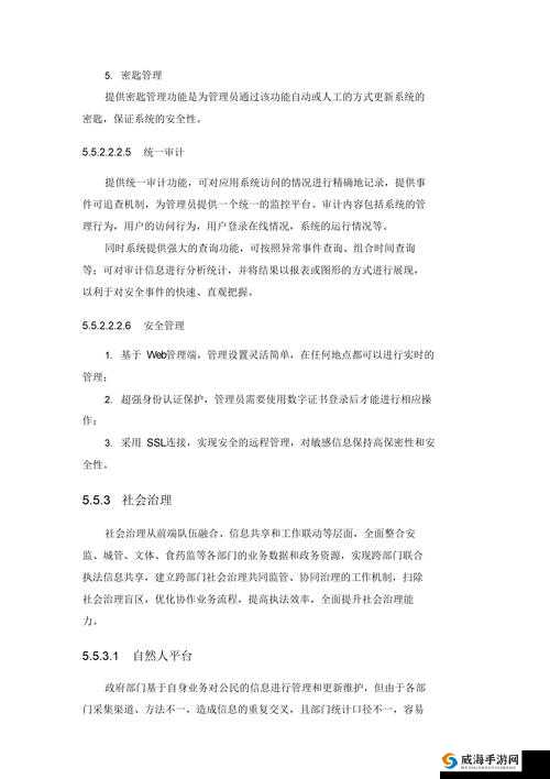 我的丝蕴韵母小说之解析与探讨