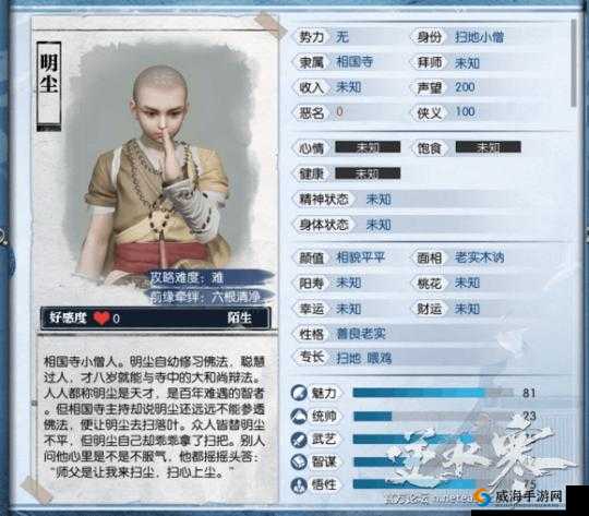 逆水寒杨无邪喜好物品全览:探秘杨无邪钟爱NPC与珍贵物品盘点