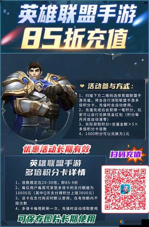 英雄联盟手游 5 英雄 2 皮肤红包活动详细攻略指南