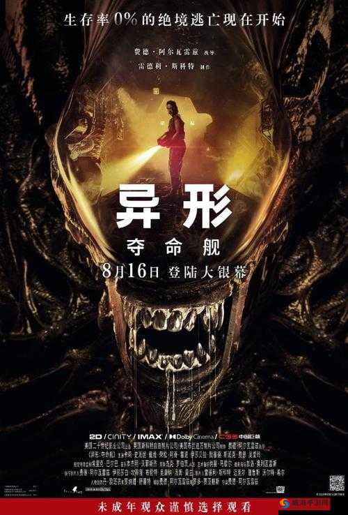 《魂斗罗归来4-2关卡又见异形打法攻略详解》