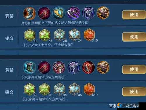王者荣耀老夫子的铭文进阶试炼：探索铭文功效，策略分析深入解读