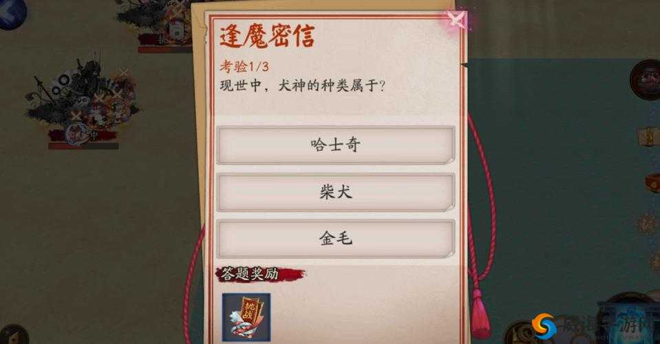 阴阳师逢魔密信活动答案全解：问题汇总与答案览