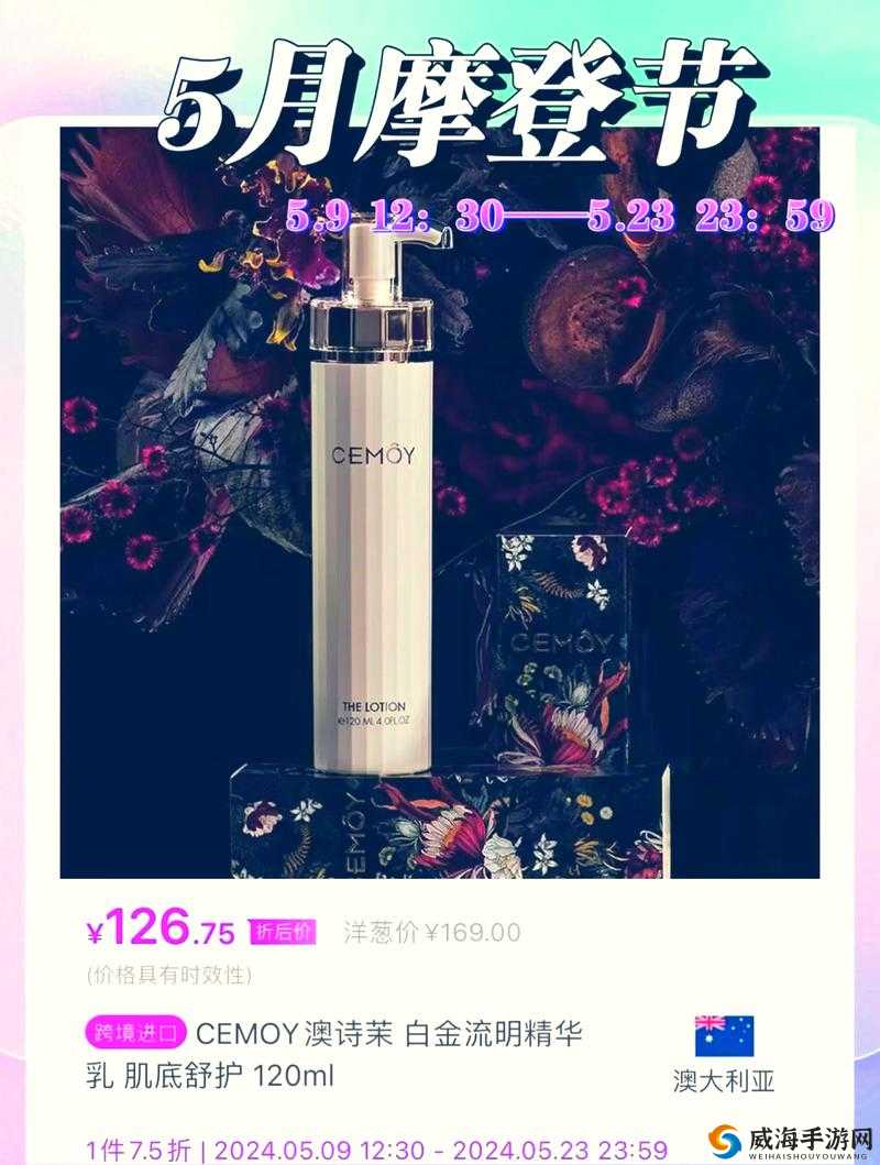 永久 939W79W99W 乳液独特之处解析
