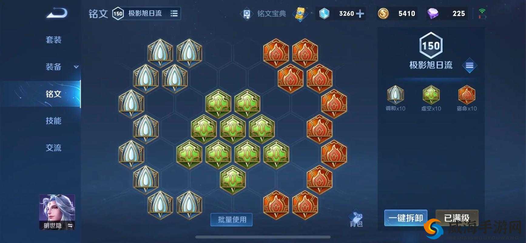 王者荣耀明世隐最强神装推荐