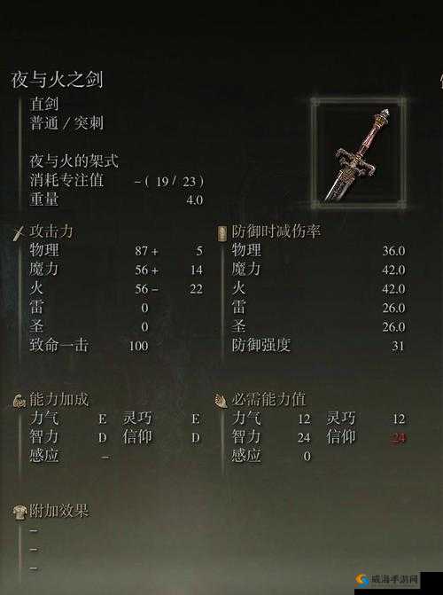 探索艾尔登法环中夜与火之剑独特获取途径全揭秘