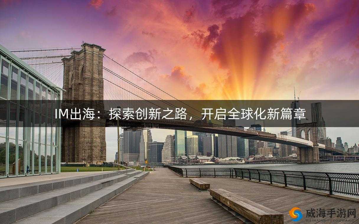大胆艺术:探索创新之路