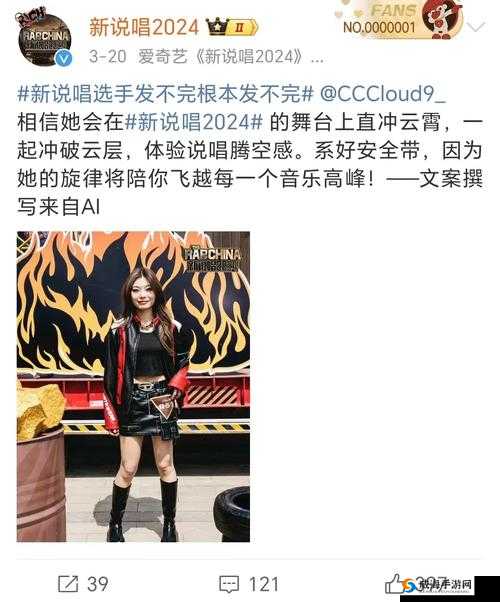 越南女rapperdiss大战介绍:精彩对决背后的故事