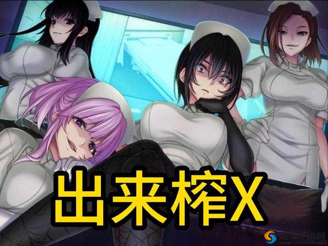 榨精病炼：探索神秘病症之谜