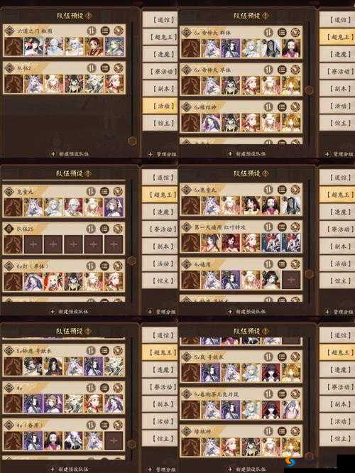 阴阳师超鬼王山风攻略：通关策略全解析