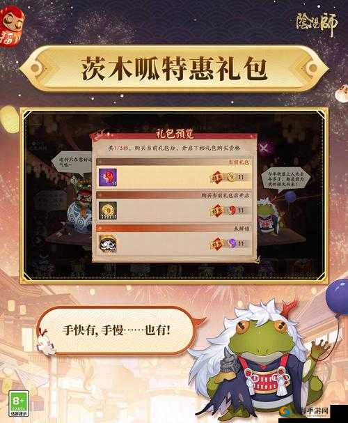 阴阳师犬夜叉特惠礼获取攻略及开箱惊喜内容解析