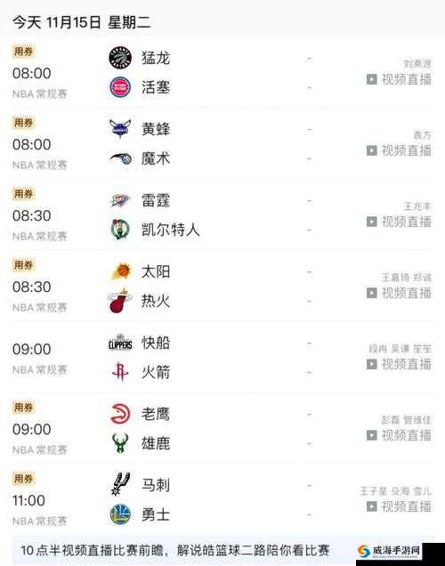 九妖免费版网站 NBA 下载：畅享体育赛事直播
