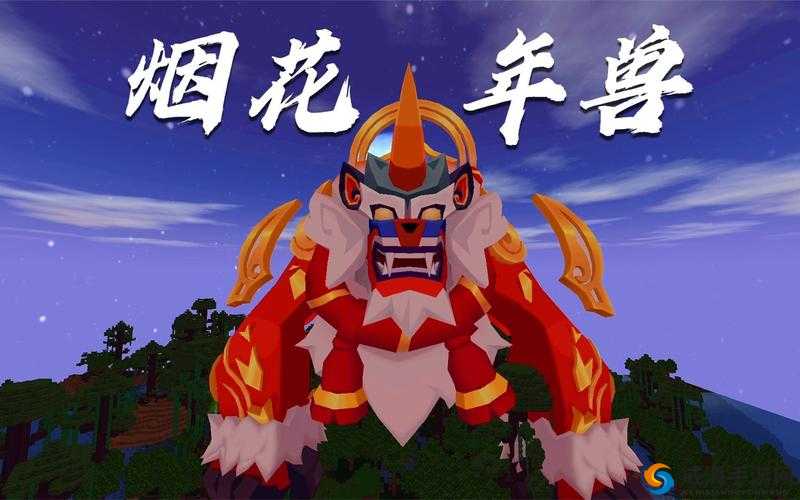 迷你世界年兽驯服攻略：全面解析驯服年兽宠物的方法与技巧