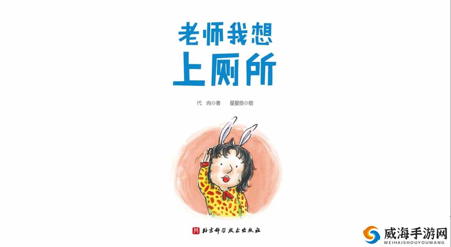 图文解析:我只是想上个厕所第34关突破攻略