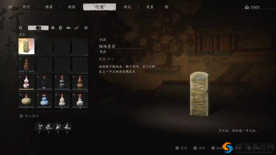 探索黑神话悟空缩地青符获取之道