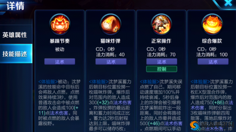 王者荣耀新英雄沈梦溪评测:技能与强度分析