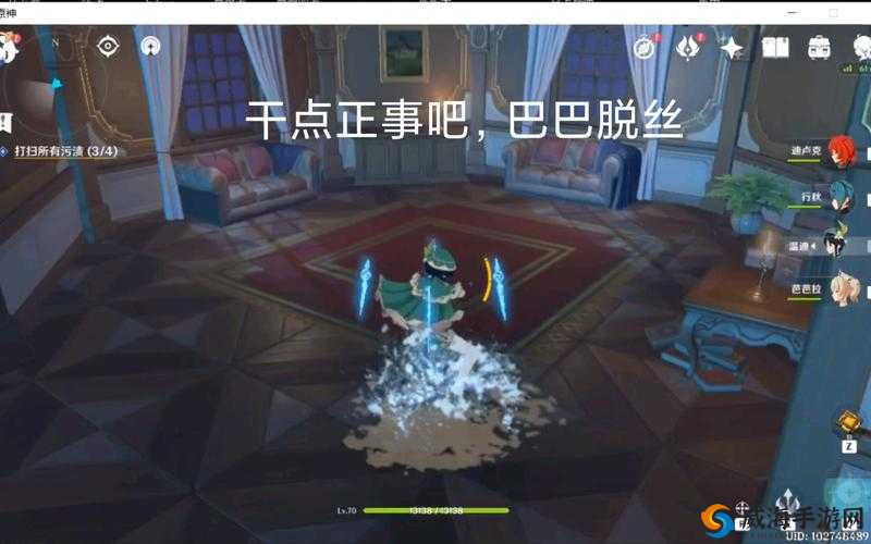 原神打扫所有污渍任务高效完成秘籍大揭秘