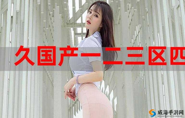 2024 果冻传媒一二三区：演绎精彩剧情