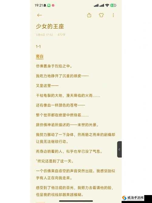 如何在少女的王座中进行舆论外交声明的选择？